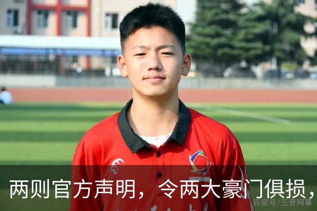 两则官方声明，令两大豪门俱损，西甲或将生变，欧冠悬念犹存
