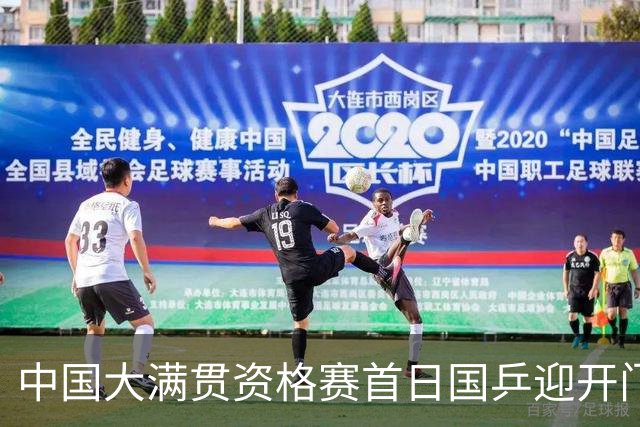 中国大满贯资格赛首日国乒迎开门红 4将顺利晋级