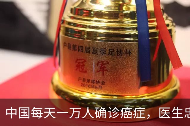 中国每天一万人确诊癌症，医生忠告，想长寿，4种肉最好不吃