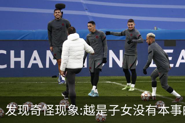 发现奇怪现象:越是子女没有本事的家庭，父母晚年生活反而越热闹