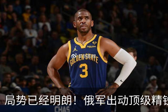 局势已经明朗！俄军出动顶级精锐猛攻白湖镇，八成建筑被炸成废墟，战前一万五的小镇只剩200多居民，乌军战线被打崩了