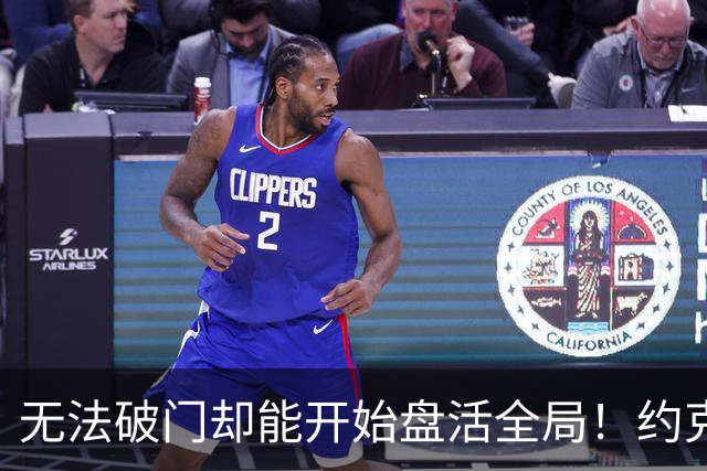 无法破门却能开始盘活全局！约克雷斯的战术支点价值如何重塑阿森纳锋线？