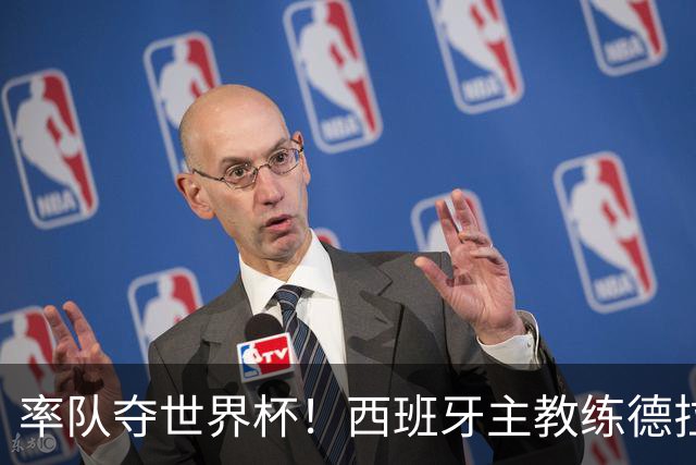 率队夺世界杯！西班牙主教练德拉富恩特获年度最佳主帅