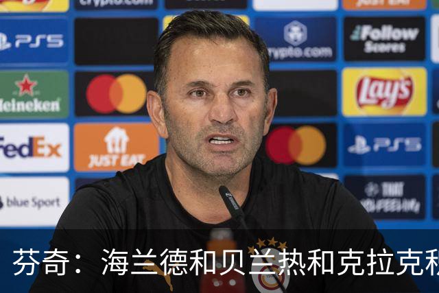 芬奇：海兰德&贝兰热&克拉克积极拼抢 带动了球队追分