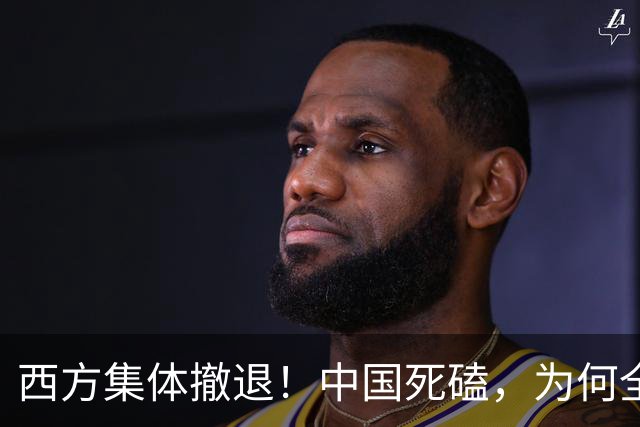 西方集体撤退！中国死磕，为何全世界就我国在拼命搞核聚变？