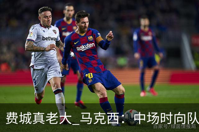 费城真老大 马克西：中场时向队友发问遭遇逆境能否展现韧性