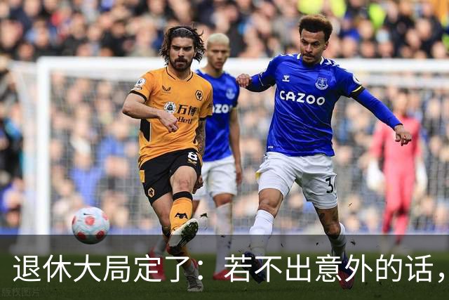 退休大局定了：若不出意外的话，2026年中国退休金将面临3大变化