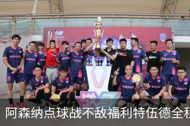 阿森纳点球战不敌福利特伍德全程：吉马良斯点球直接被扑