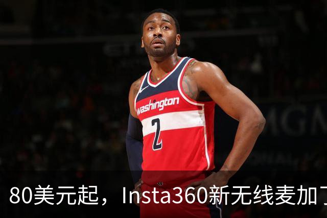 80美元起，Insta360新无线麦加了microSD卡槽