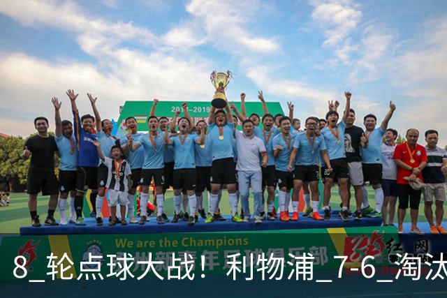 8 轮点球大战！利物浦 7‑6 淘汰切尔西，送点又失点剧本轮番上演