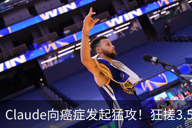 Claude向癌症发起猛攻！狂搓3.5万抗体，一人带AI造出绝症解药